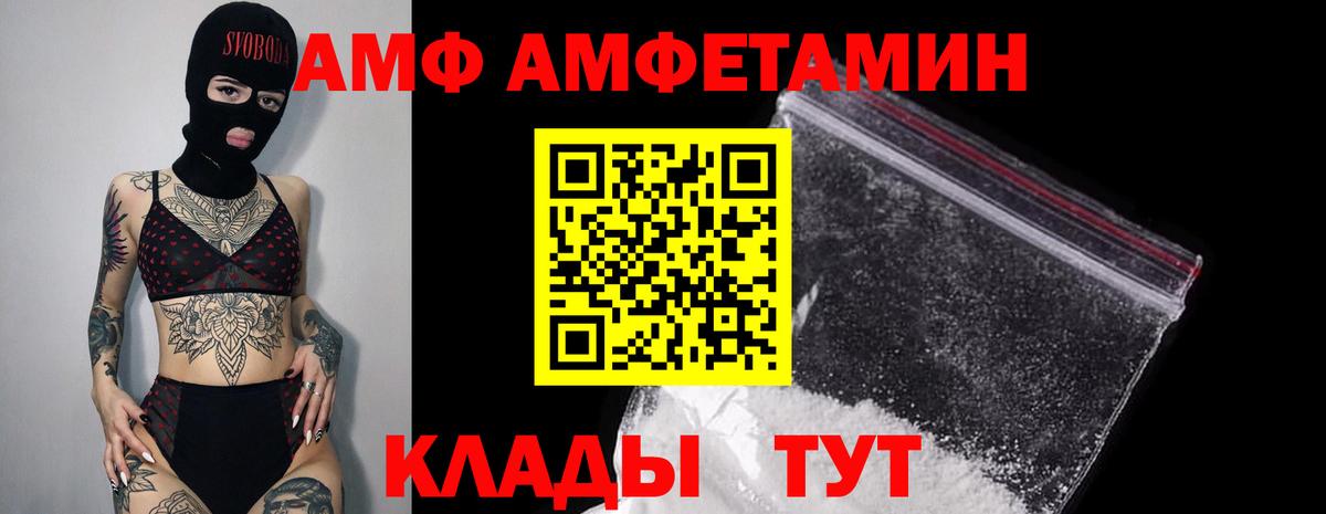 Амфетамин 97% Горно-Алтайск