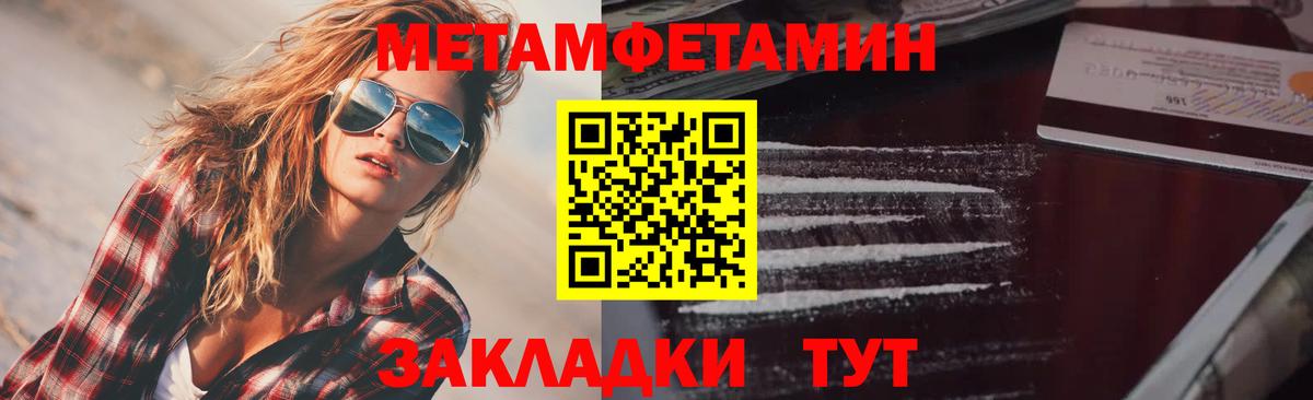 АМФЕТАМИН 98%  АМФЕТАМИН  Горно-Алтайск  Вход с VPN 
