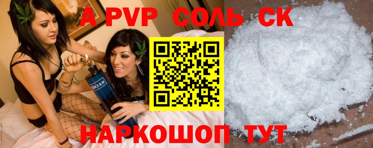 Альфа ПВП Соль  Вход с VPN  Альфа ПВП Соль  Горно-Алтайск 