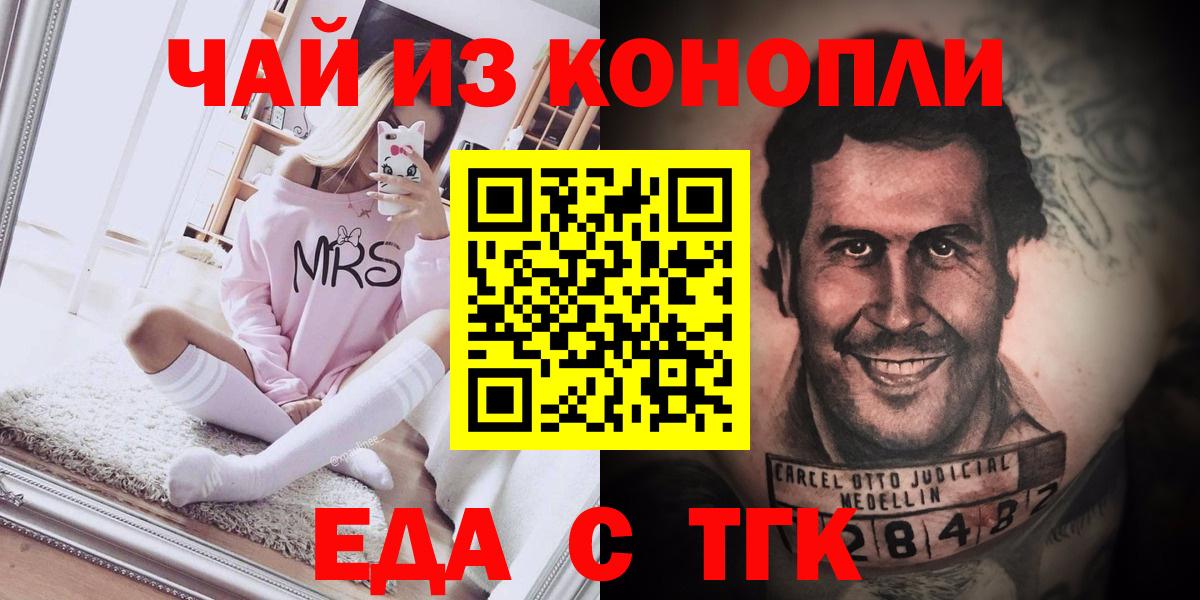 Печенье с ТГК марихуана  Вход с VPN  Горно-Алтайск 