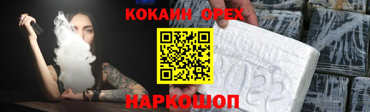 Кокаин Колумбийский Горно-Алтайск
