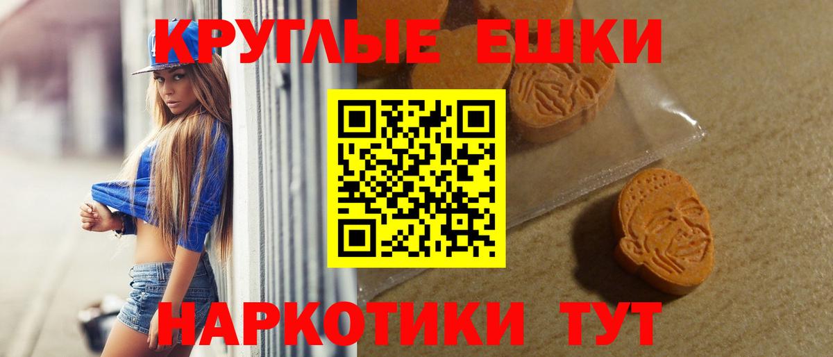 ЭКСТАЗИ Punisher  Ecstasy XTC  ЭКСТАЗИ  Горно-Алтайск  Вход с VPN 