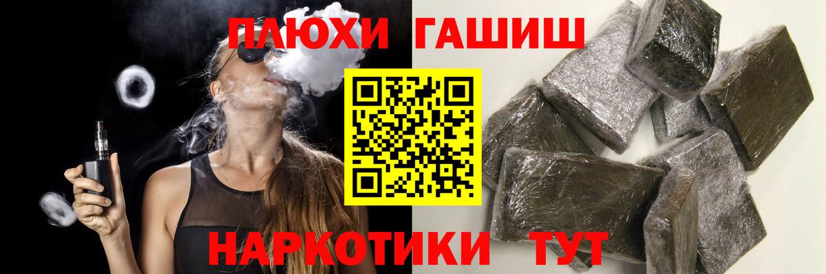 ГАШ гарик  Вход с VPN  Горно-Алтайск  ГАШИШ убойный 