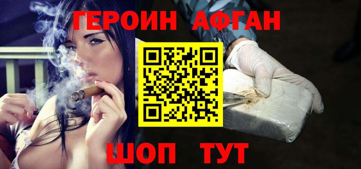 Горно-Алтайск  Героин VHQ  Вход с VPN 