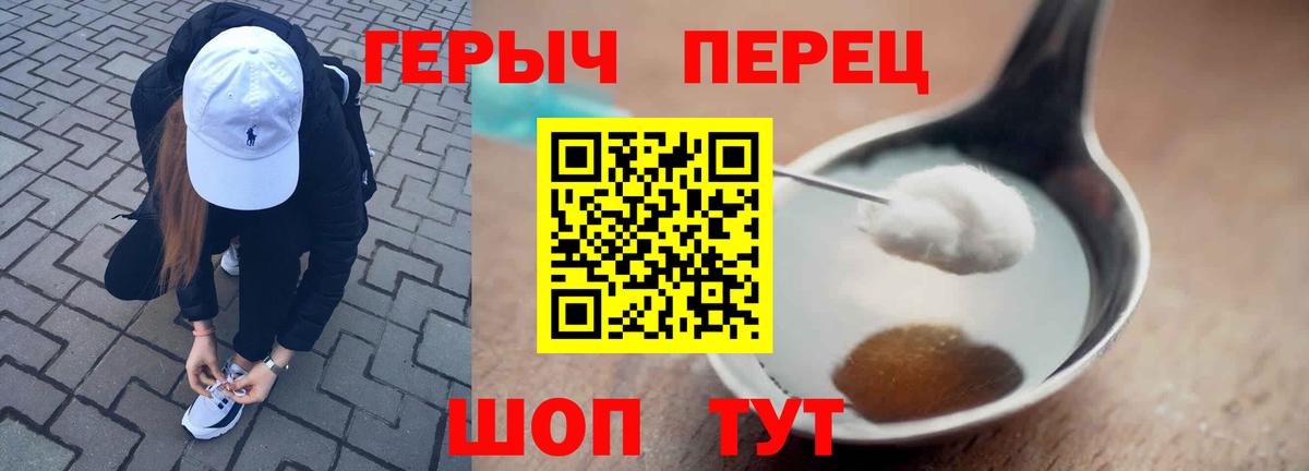 Героин белый Горно-Алтайск