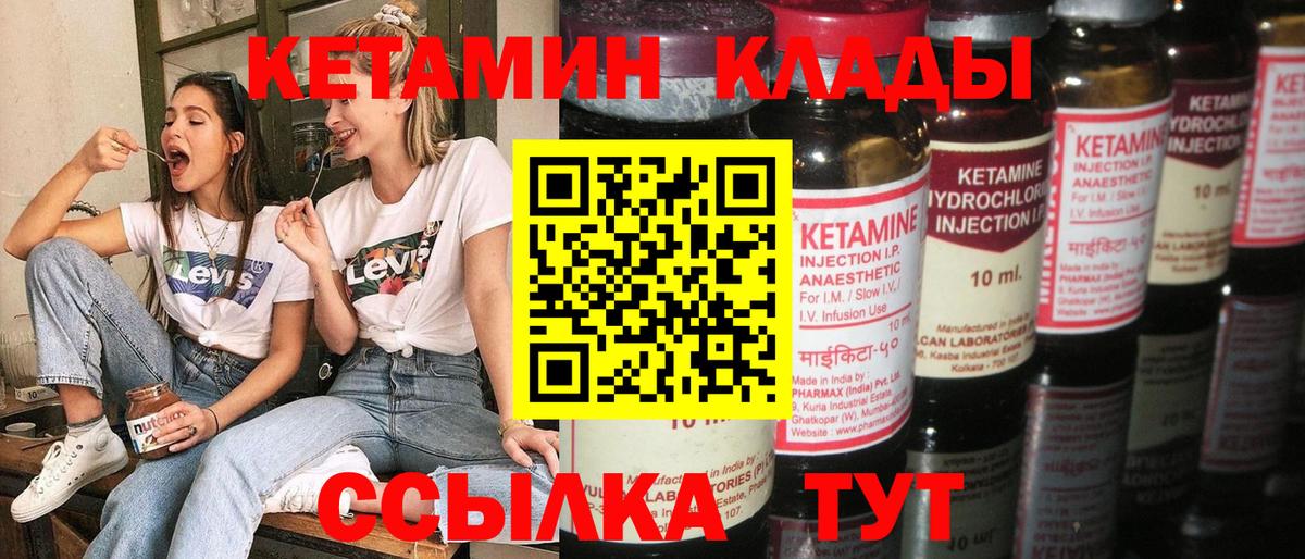КЕТАМИН ketamine  Вход с VPN  КЕТАМИН ketamine  Горно-Алтайск 