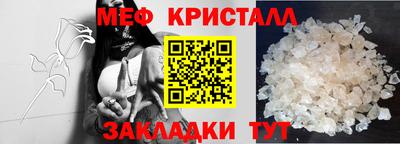 меф VHQ Кулебаки