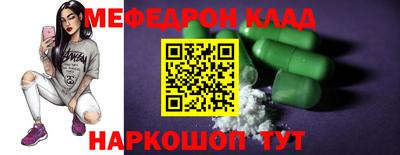меф VHQ Кулебаки
