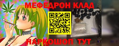меф VHQ Кулебаки