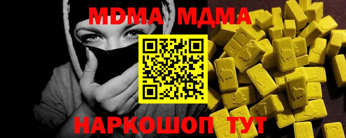 МДМА VHQ Горно-Алтайск