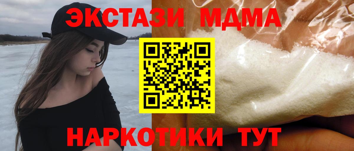 MDMA кристаллы  MDMA  Горно-Алтайск  MDMA кристаллы  Вход с VPN 