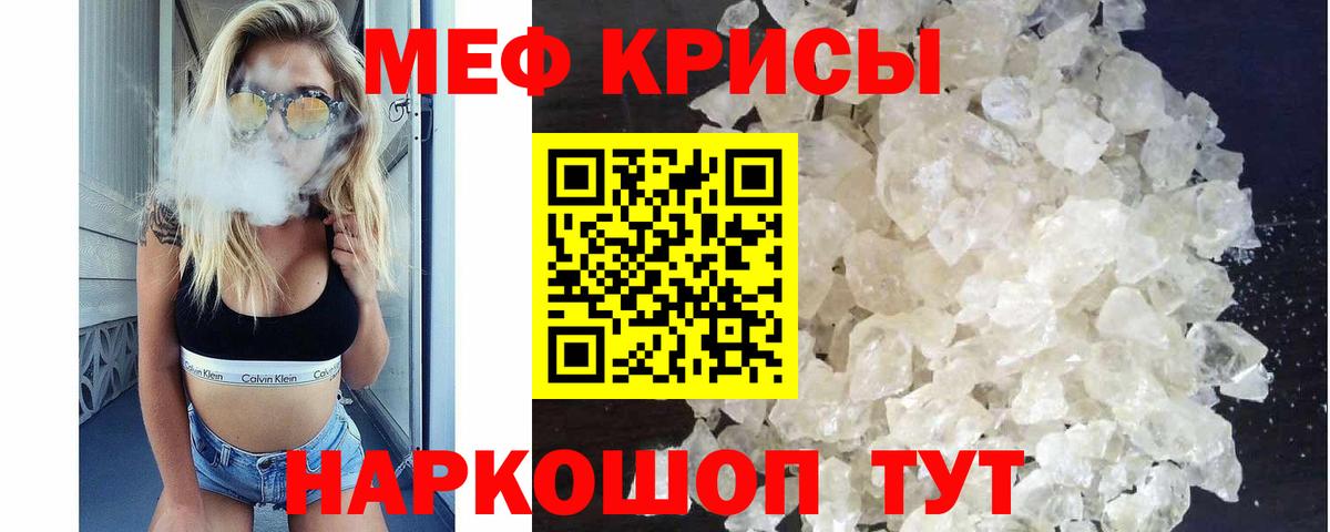 Меф мяу мяу  Горно-Алтайск