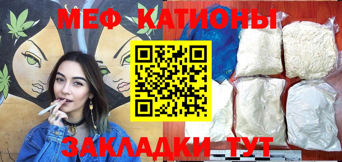 Мефедрон  Вход с VPN  Мефедрон  Горно-Алтайск  наркота  МЯУ-МЯУ mephedrone 