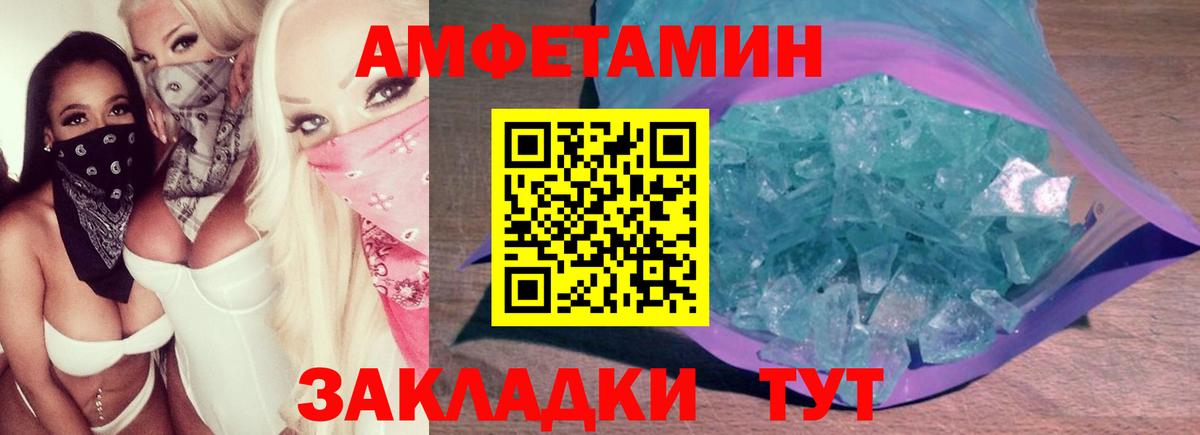 МЕТАМФЕТАМИН винт Горно-Алтайск