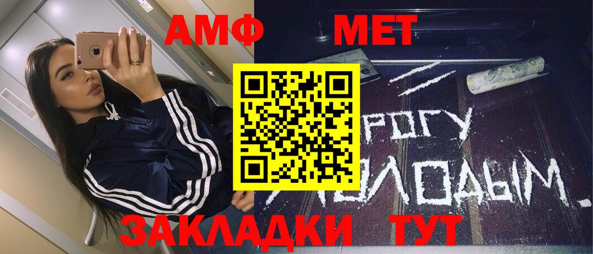 Горно-Алтайск  Метамфетамин пудра  Вход с VPN 