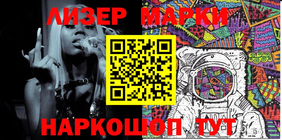 Марки N-bome 1,8мг Горно-Алтайск