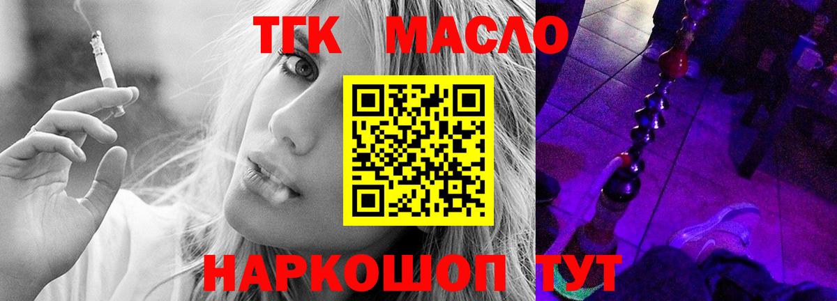 Горно-Алтайск  ТГК вейп  Вход с VPN 