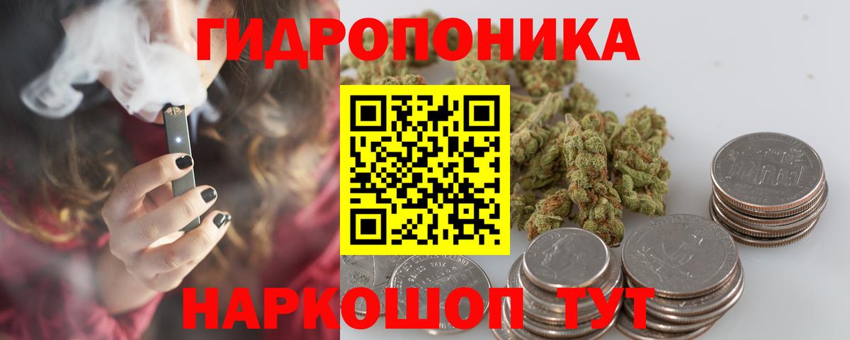 Горно-Алтайск  Шишки марихуана VHQ  Каннабис планчик  Вход с VPN  Конопля тримм 